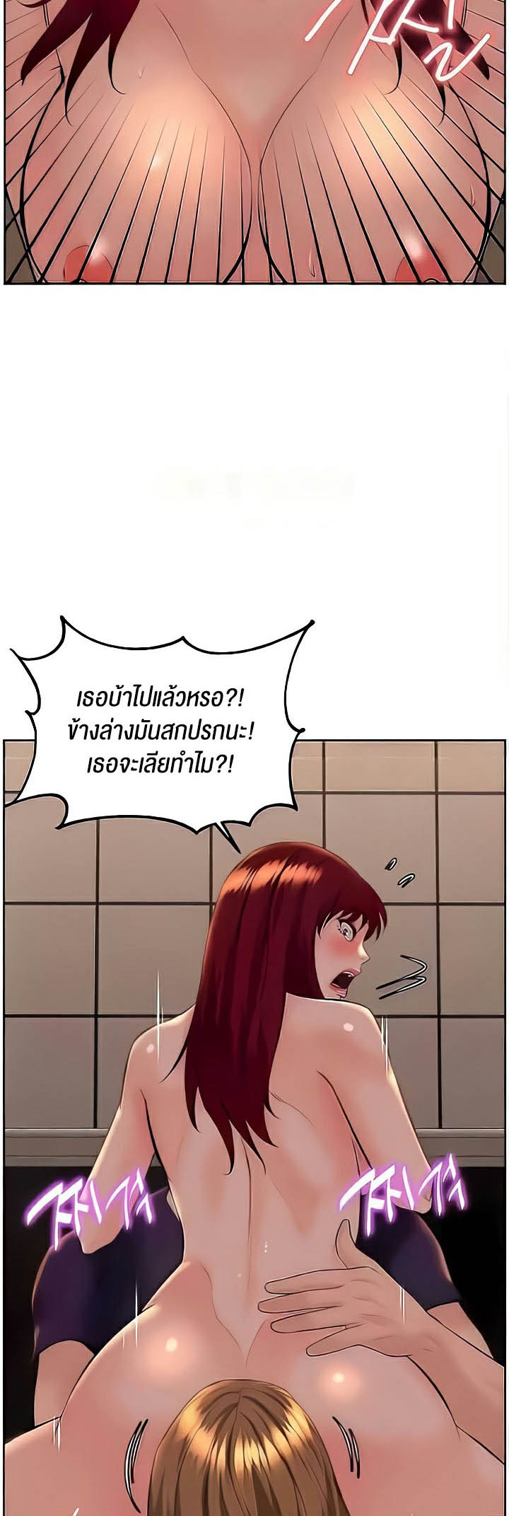 Frequency – Frequency – ตอนที่ 26 หน้า 12