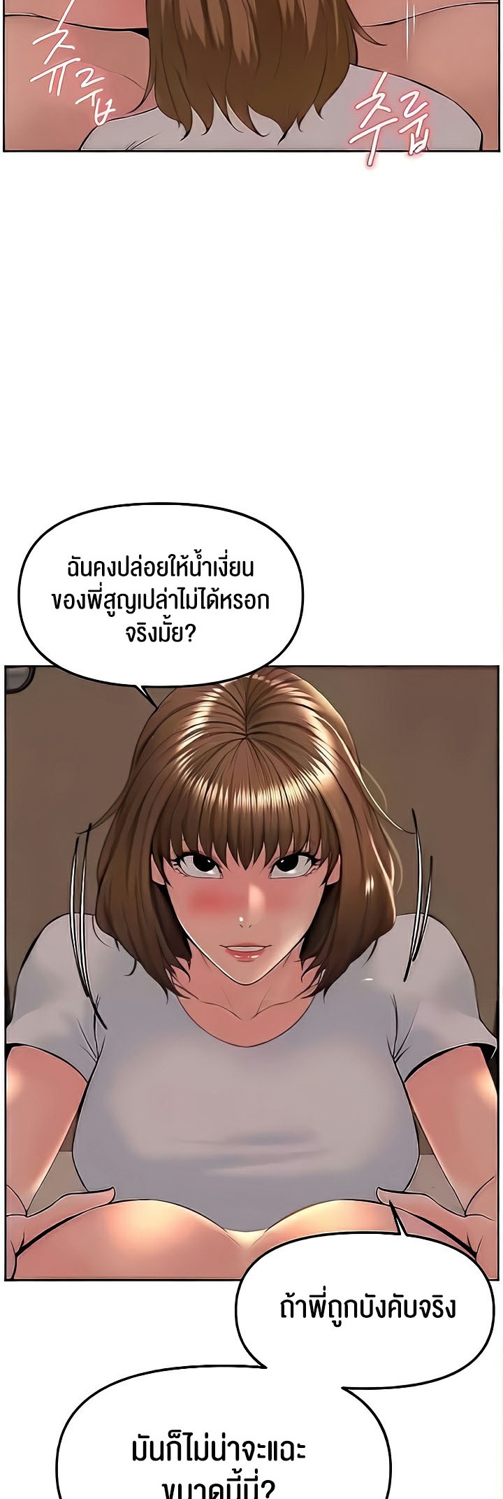 Frequency – Frequency – ตอนที่ 26 หน้า 13