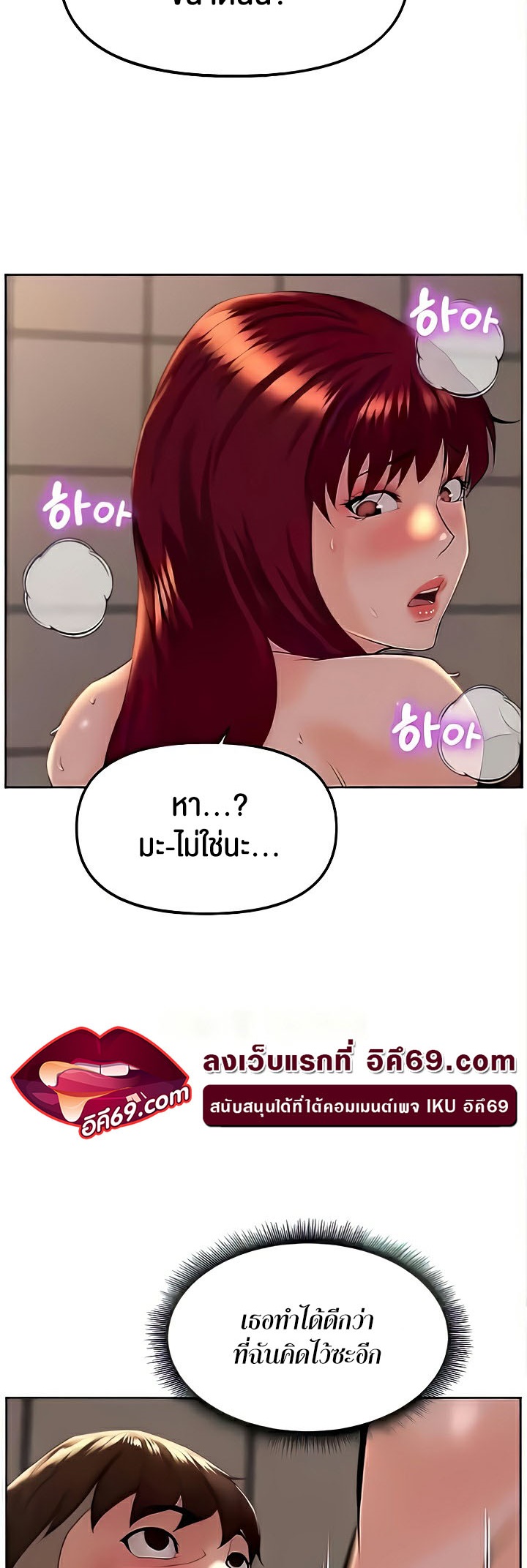 Frequency – Frequency – ตอนที่ 26 หน้า 14