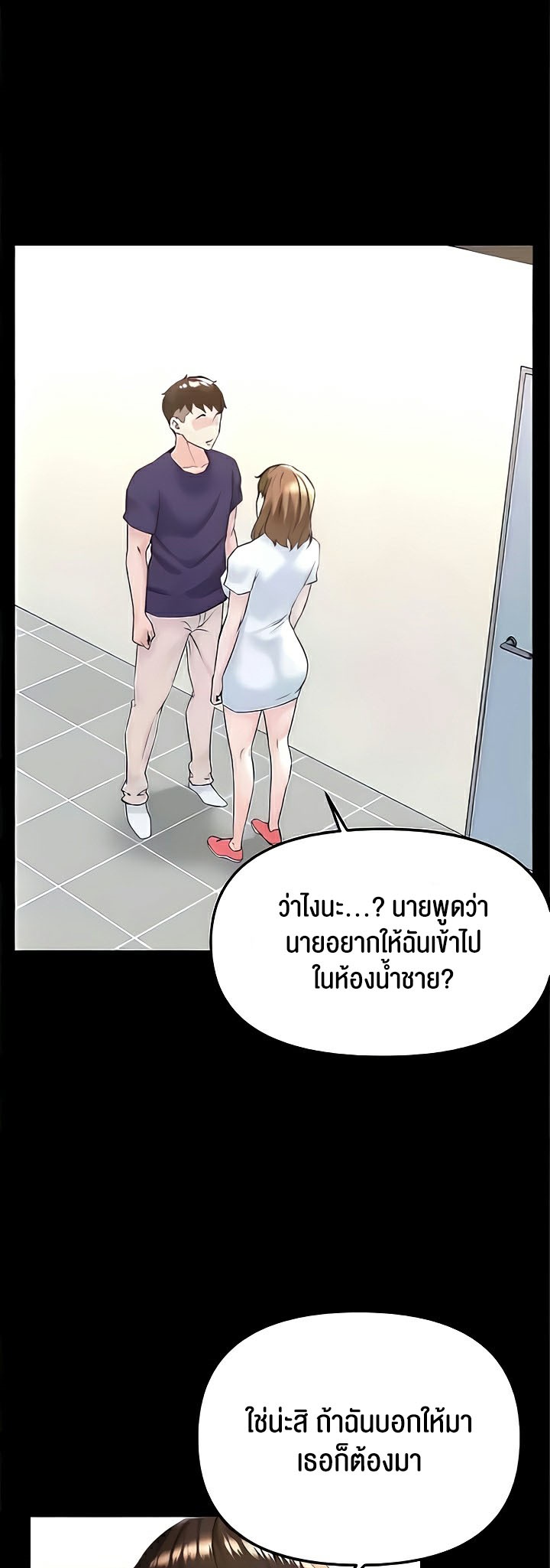 Frequency – Frequency – ตอนที่ 26 หน้า 16