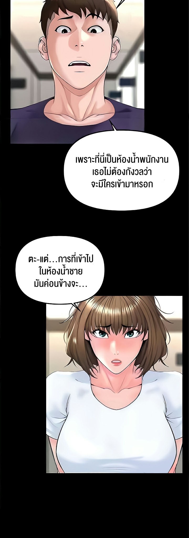 Frequency – Frequency – ตอนที่ 26 หน้า 17