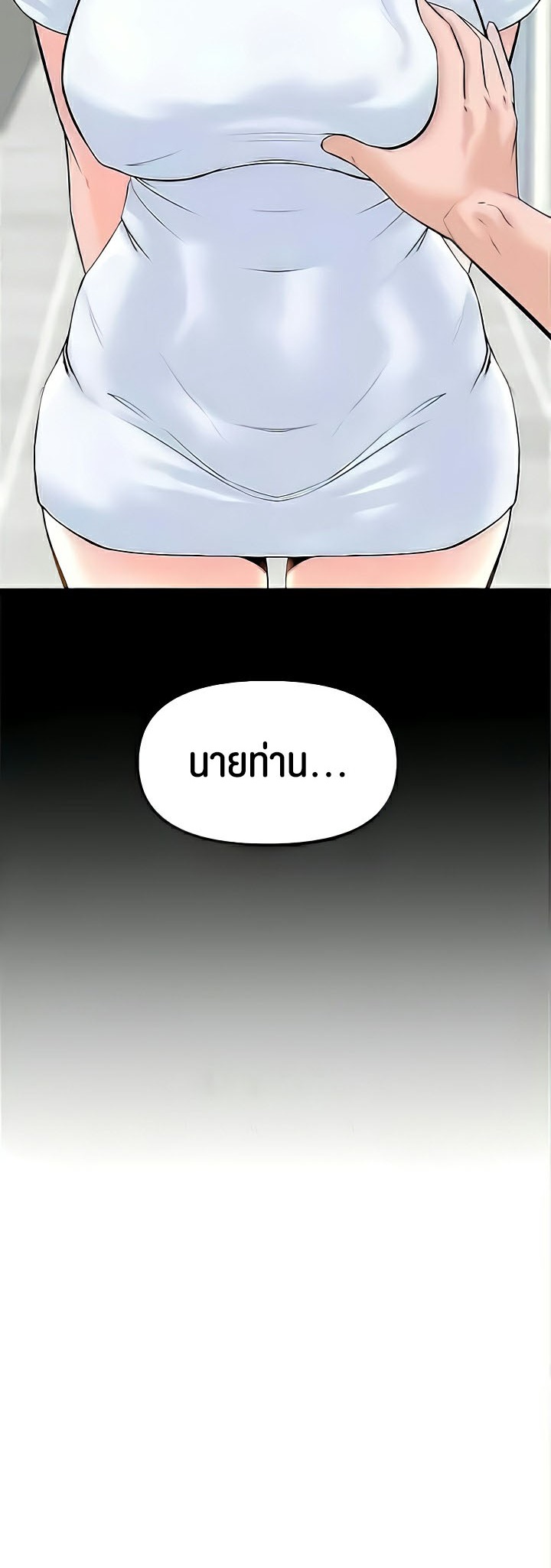 Frequency – Frequency – ตอนที่ 26 หน้า 20