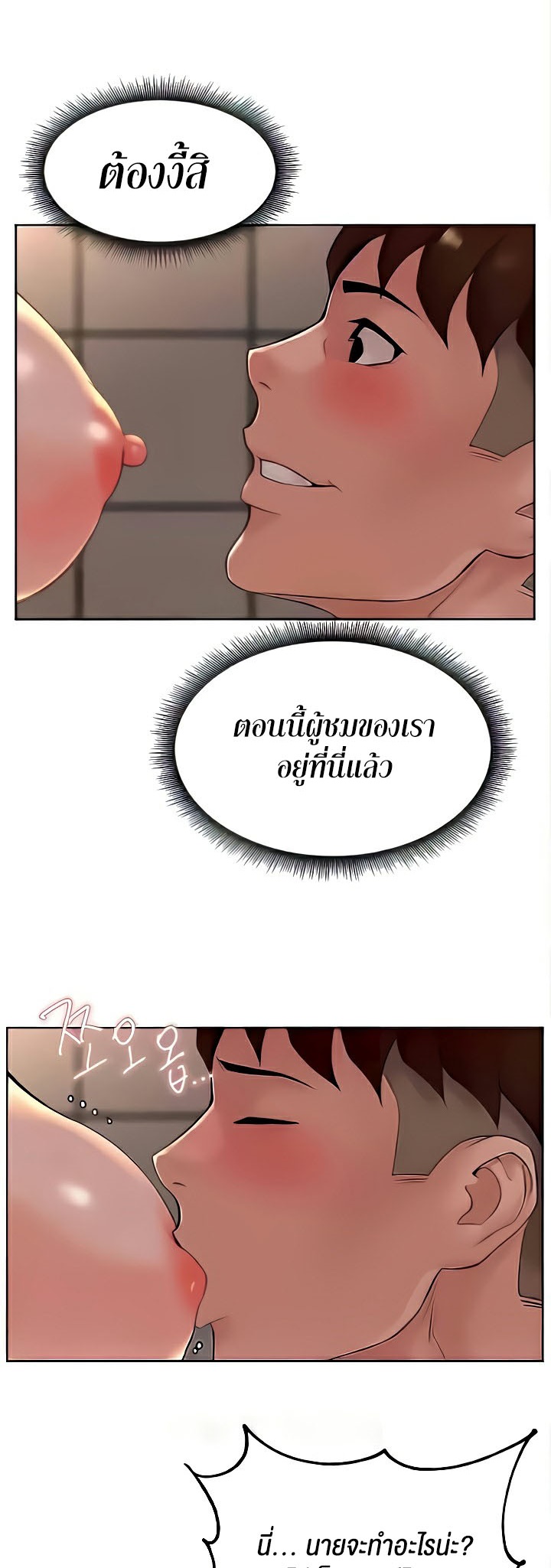 Frequency – Frequency – ตอนที่ 26 หน้า 21