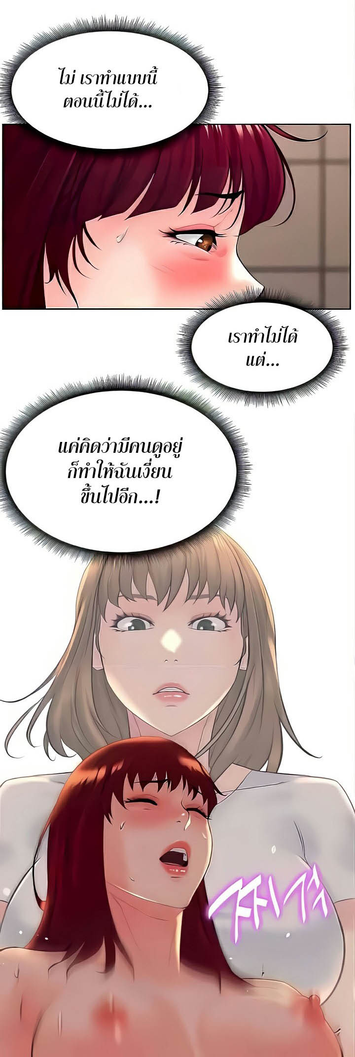 Frequency – Frequency – ตอนที่ 26 หน้า 27