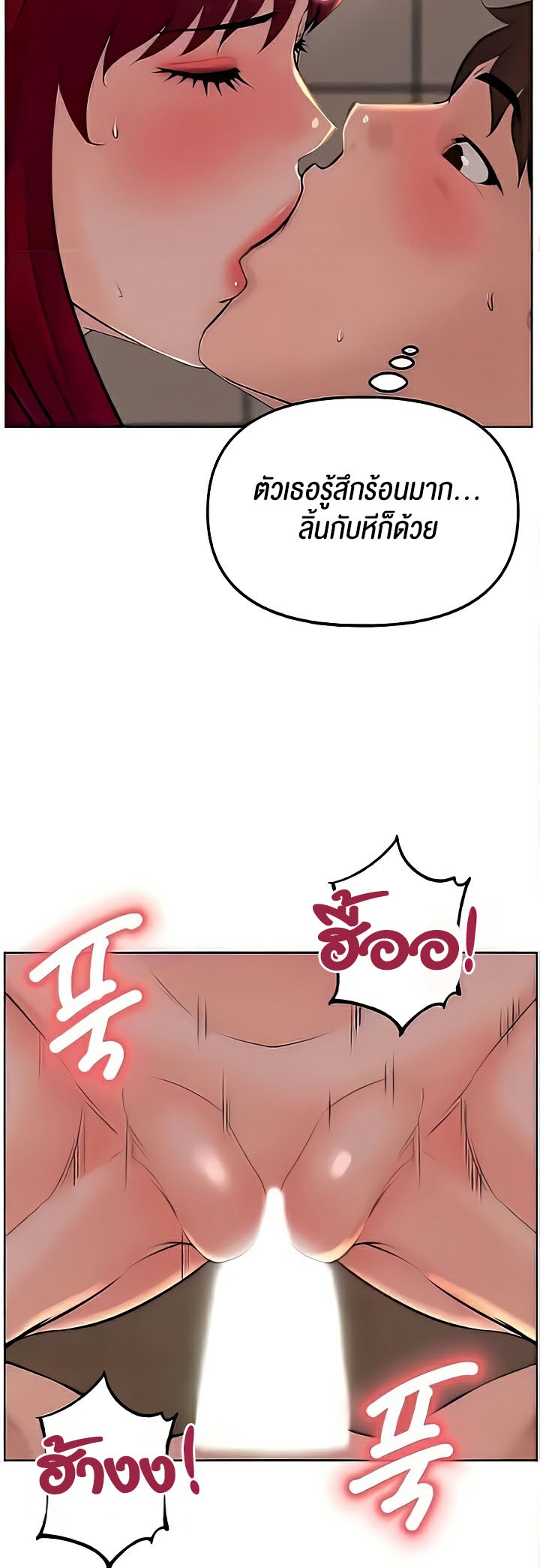Frequency – Frequency – ตอนที่ 26 หน้า 31
