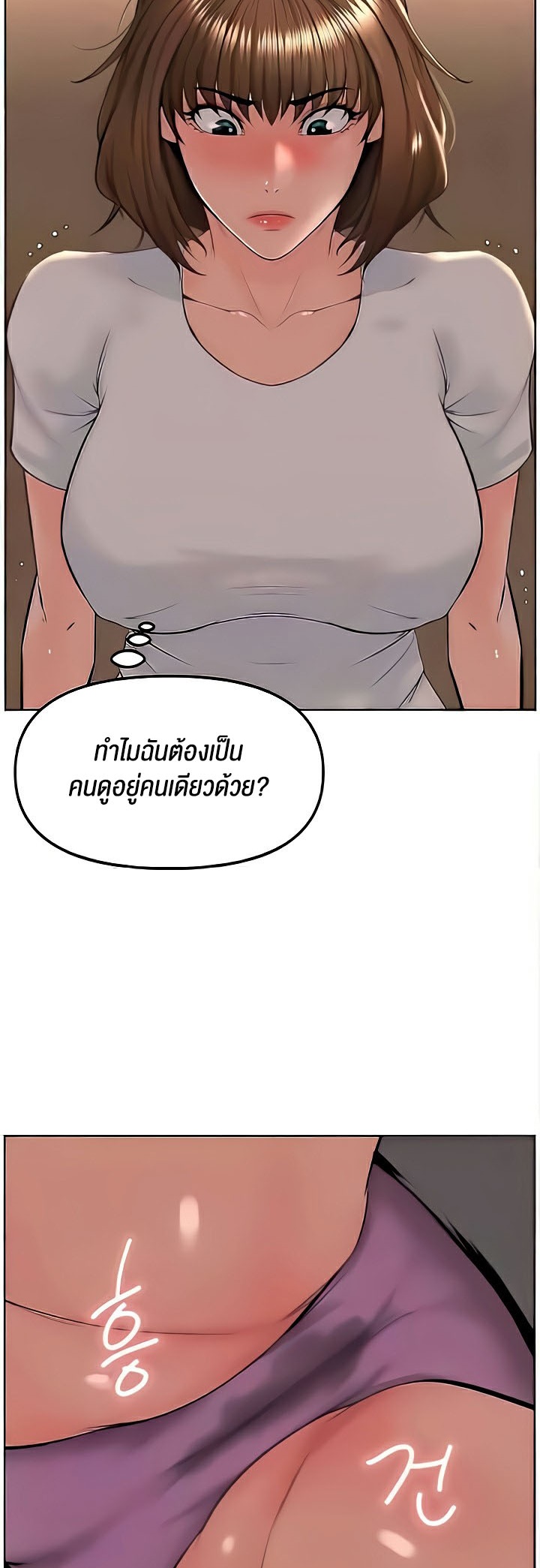 Frequency – Frequency – ตอนที่ 26 หน้า 33