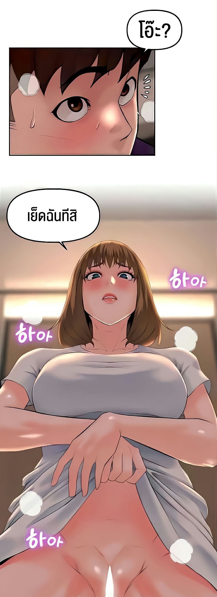 Frequency – Frequency – ตอนที่ 26 หน้า 44