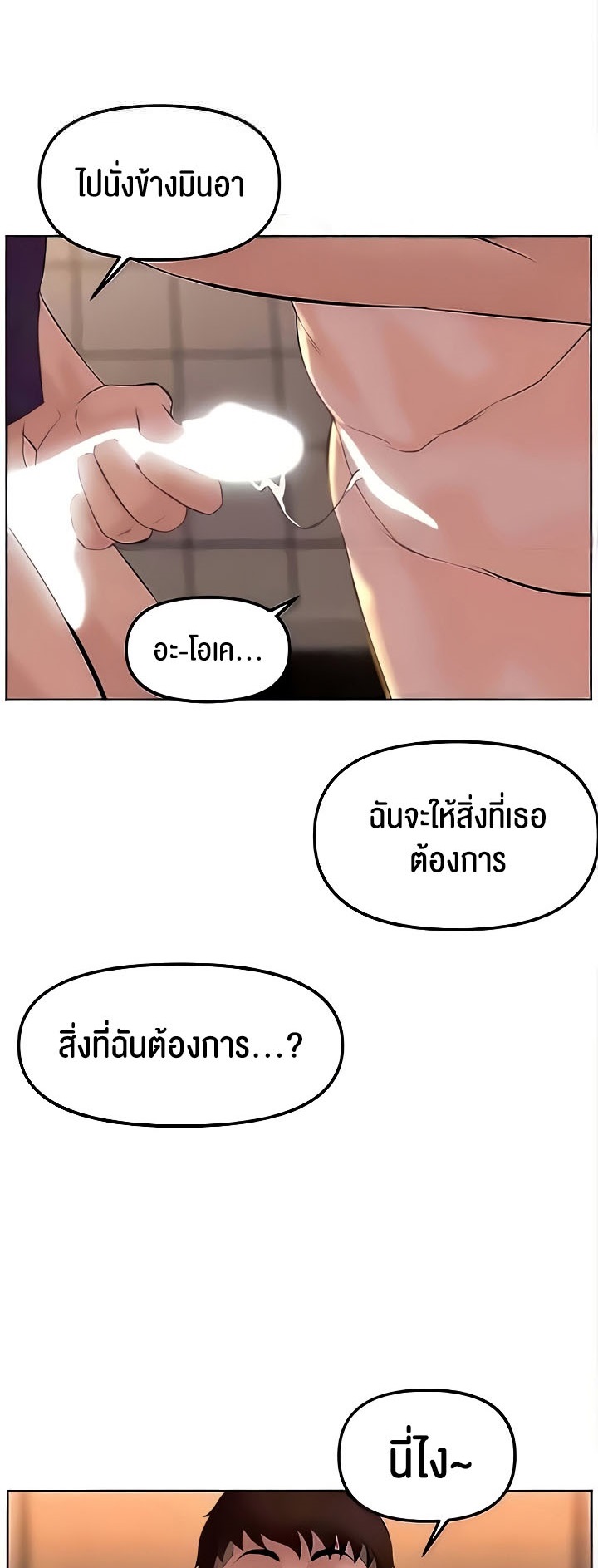 Frequency – Frequency – ตอนที่ 27 หน้า 1