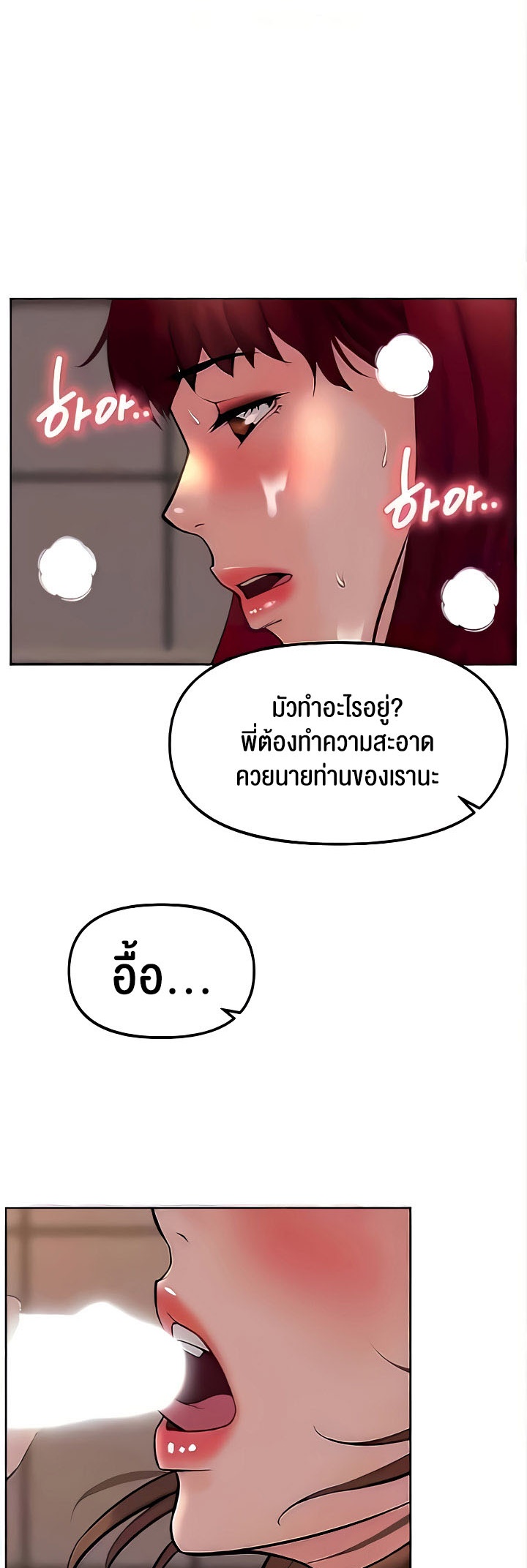 Frequency – Frequency – ตอนที่ 27 หน้า 9