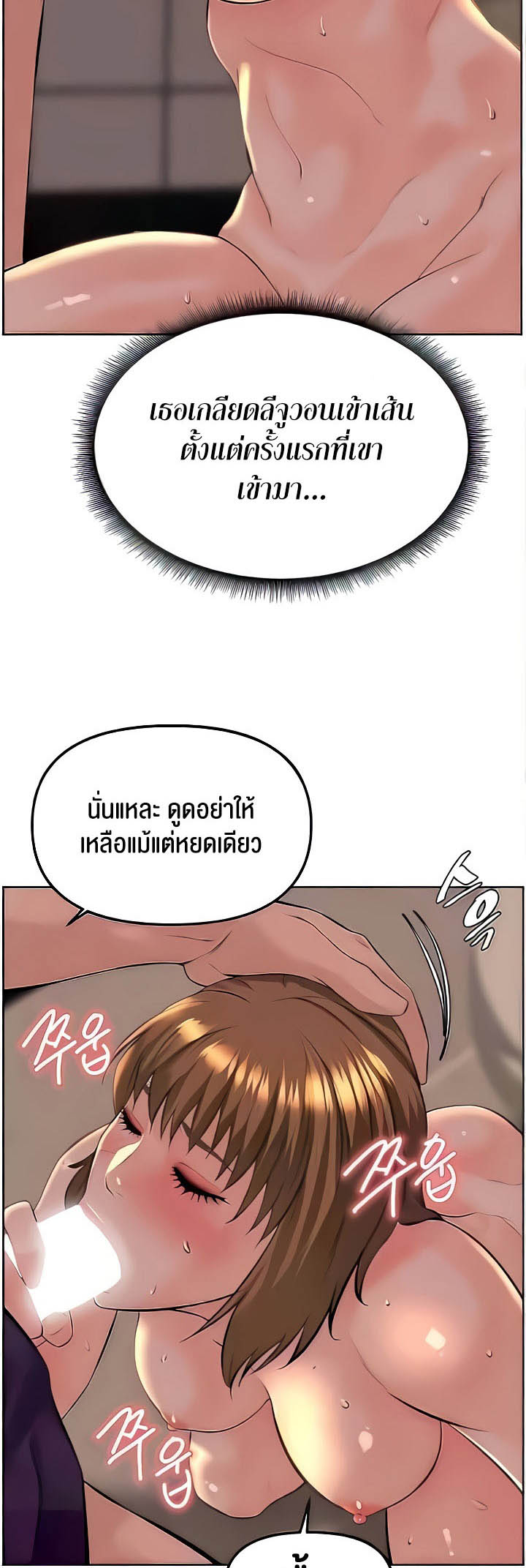 Frequency – Frequency – ตอนที่ 27 หน้า 11