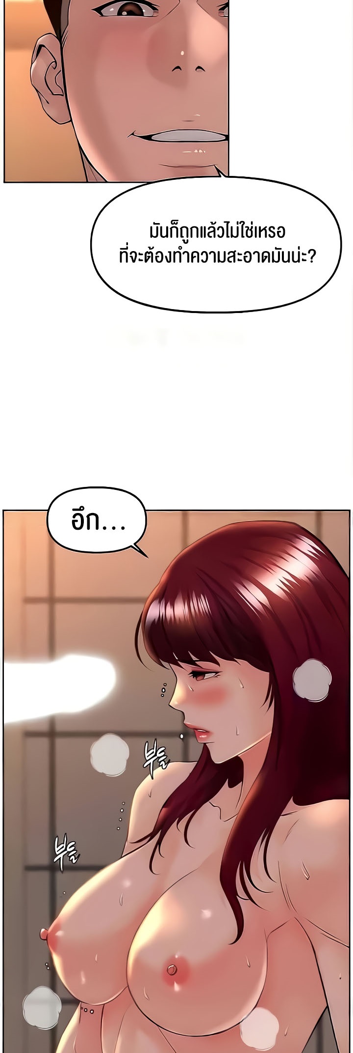 Frequency – Frequency – ตอนที่ 27 หน้า 18