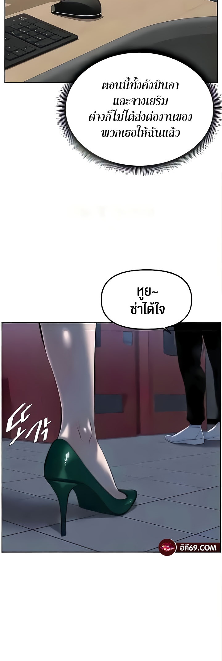 Frequency – Frequency – ตอนที่ 27 หน้า 25