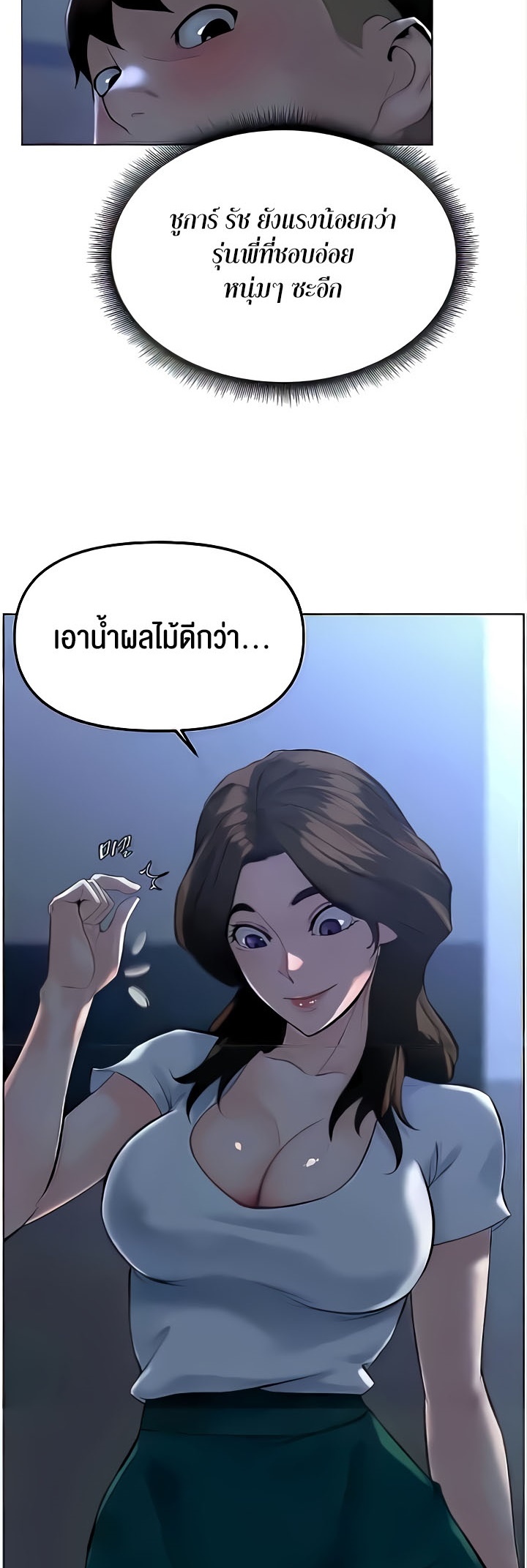 Frequency – Frequency – ตอนที่ 27 หน้า 33