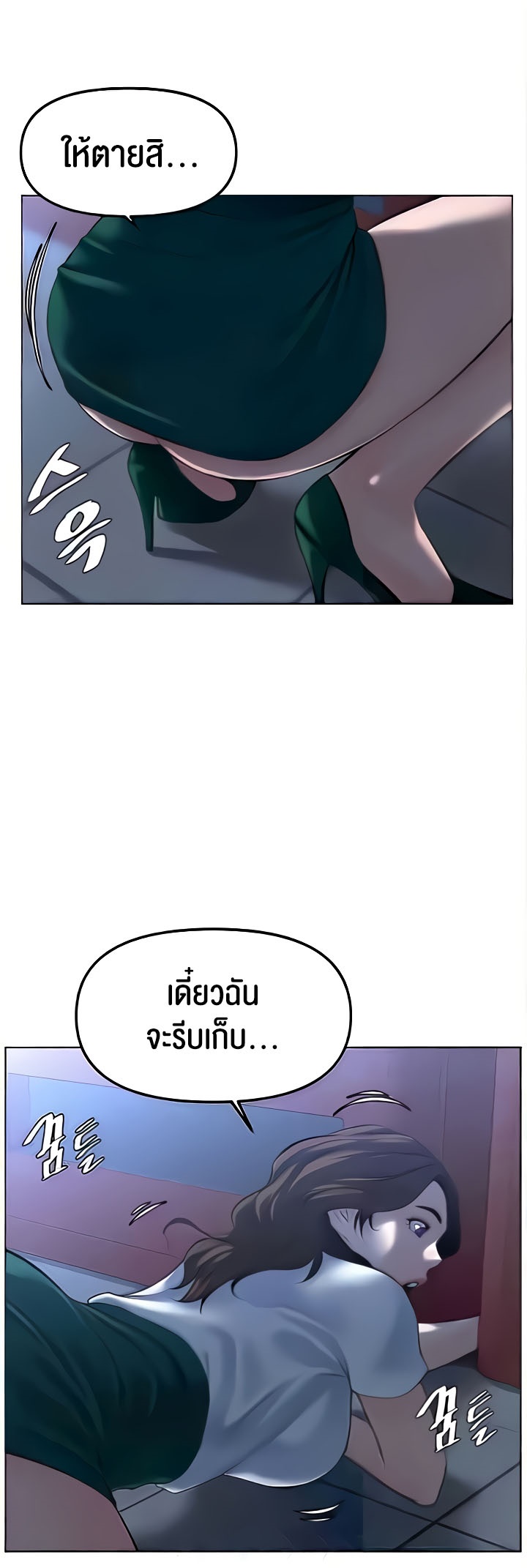Frequency – Frequency – ตอนที่ 27 หน้า 36