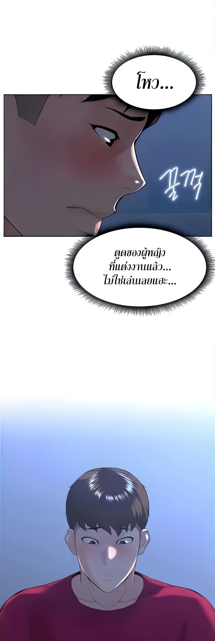 Frequency – Frequency – ตอนที่ 27 หน้า 38