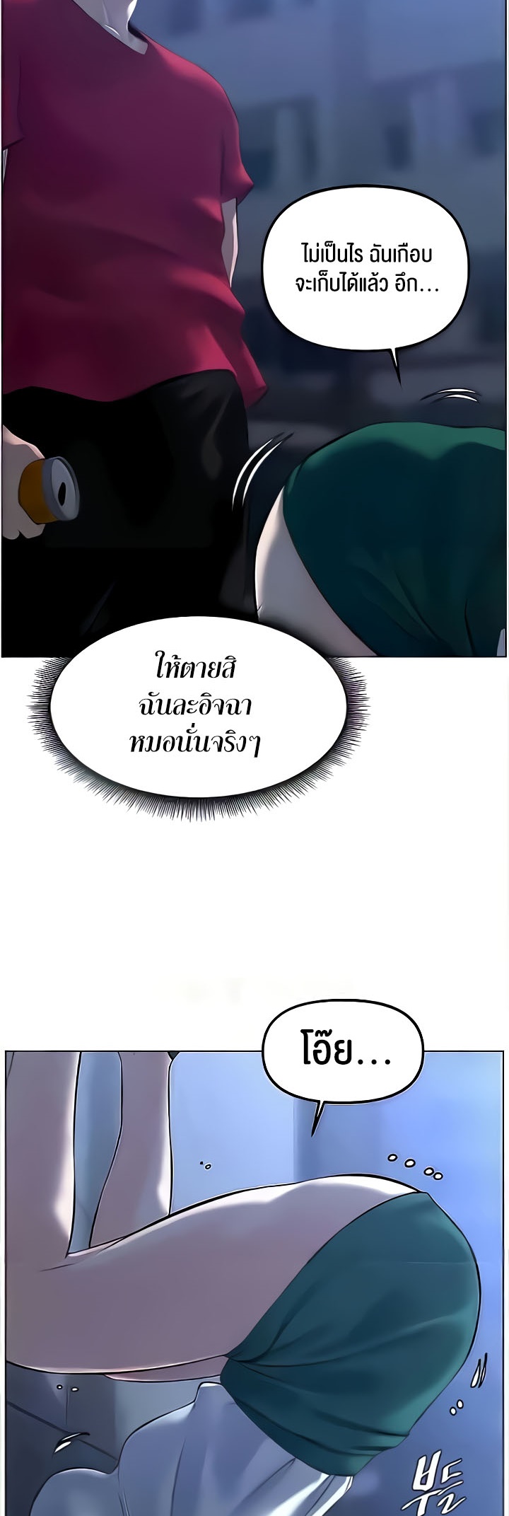 Frequency – Frequency – ตอนที่ 27 หน้า 41