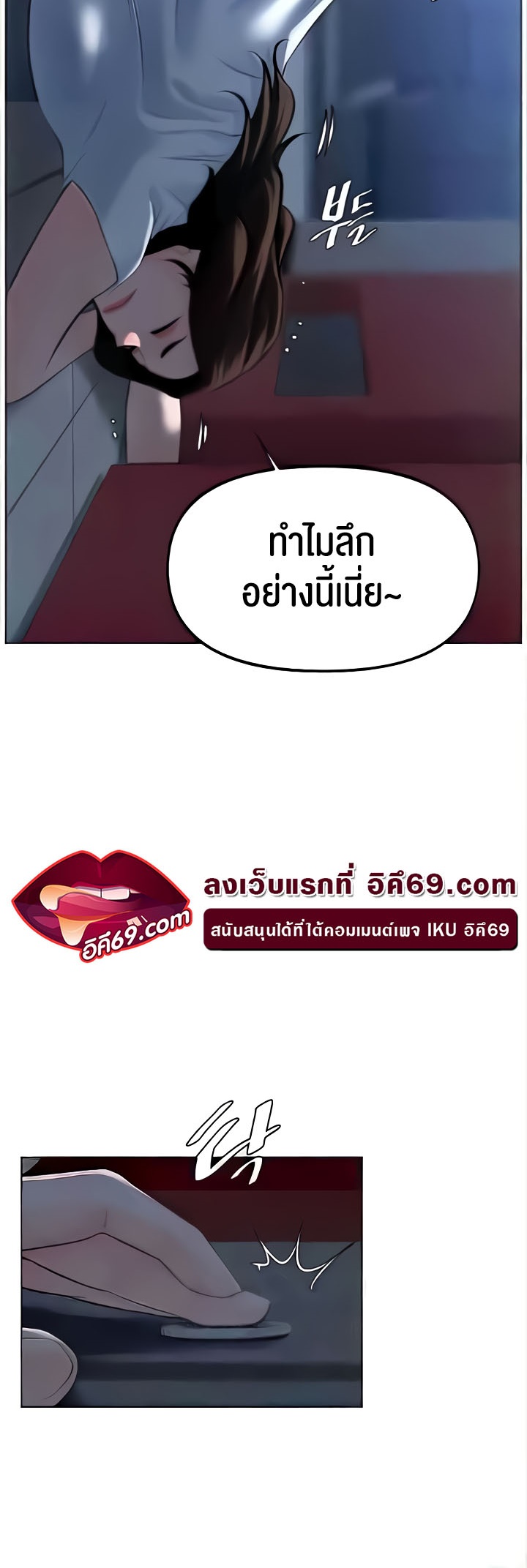 Frequency – Frequency – ตอนที่ 27 หน้า 42