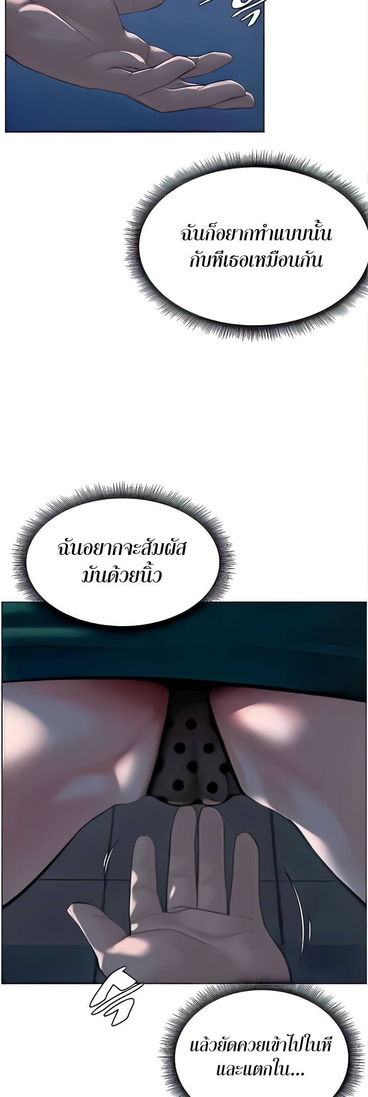 Frequency – Frequency – ตอนที่ 27 หน้า 44