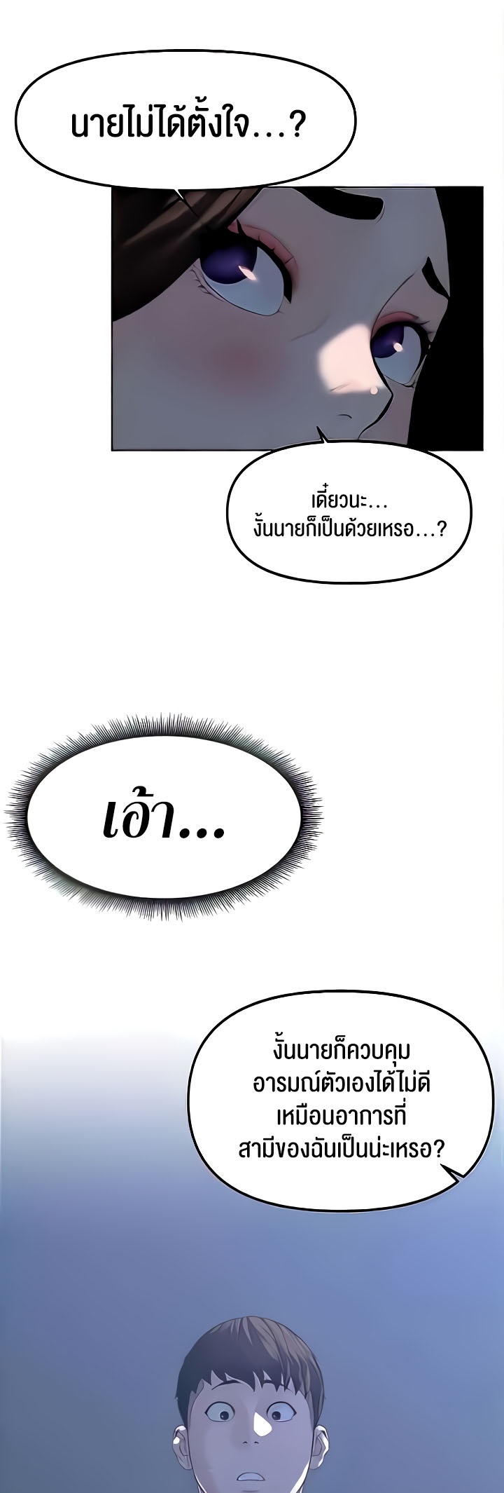 Frequency – Frequency – ตอนที่ 27 หน้า 50