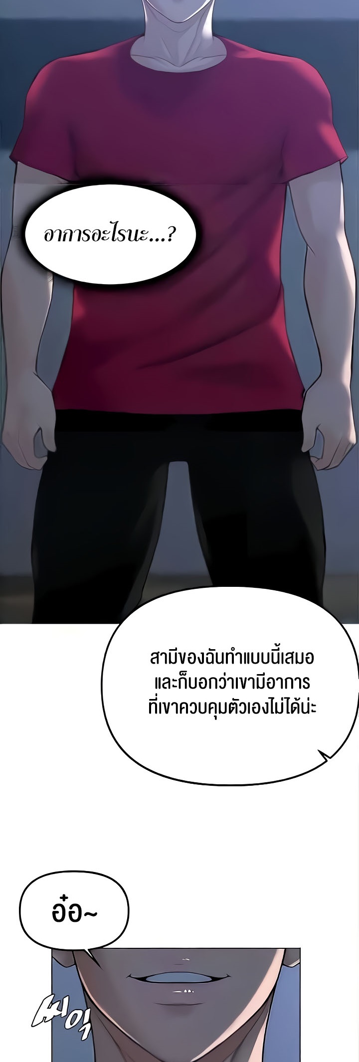 Frequency – Frequency – ตอนที่ 27 หน้า 51