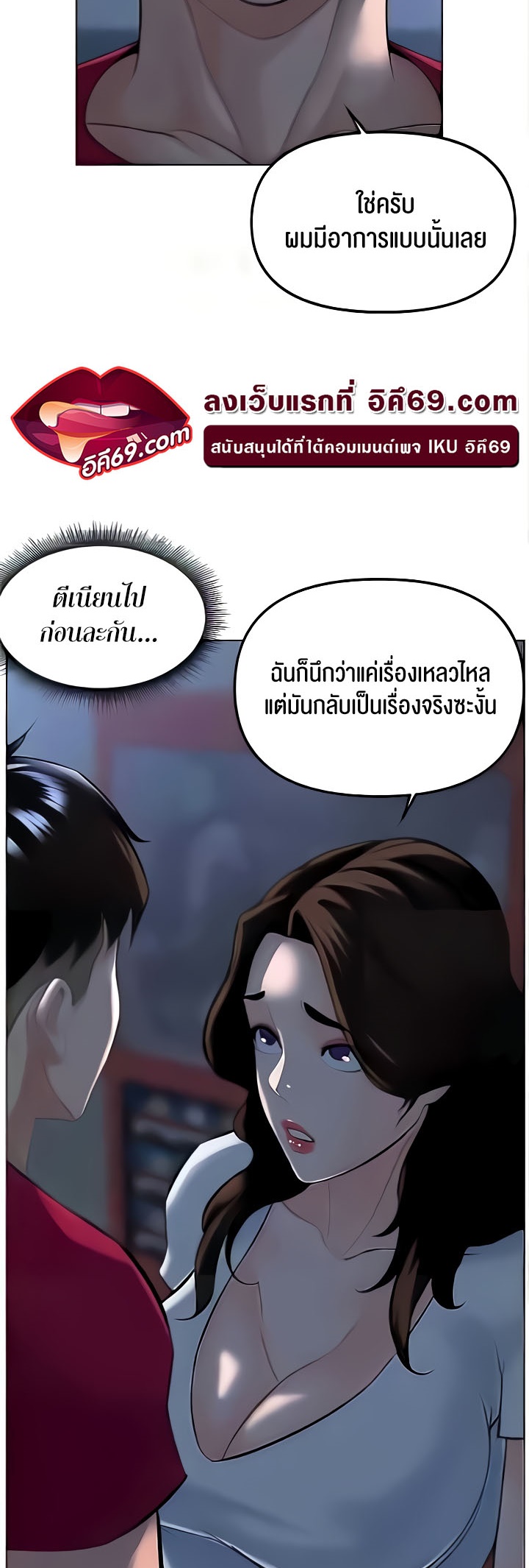 Frequency – Frequency – ตอนที่ 27 หน้า 52