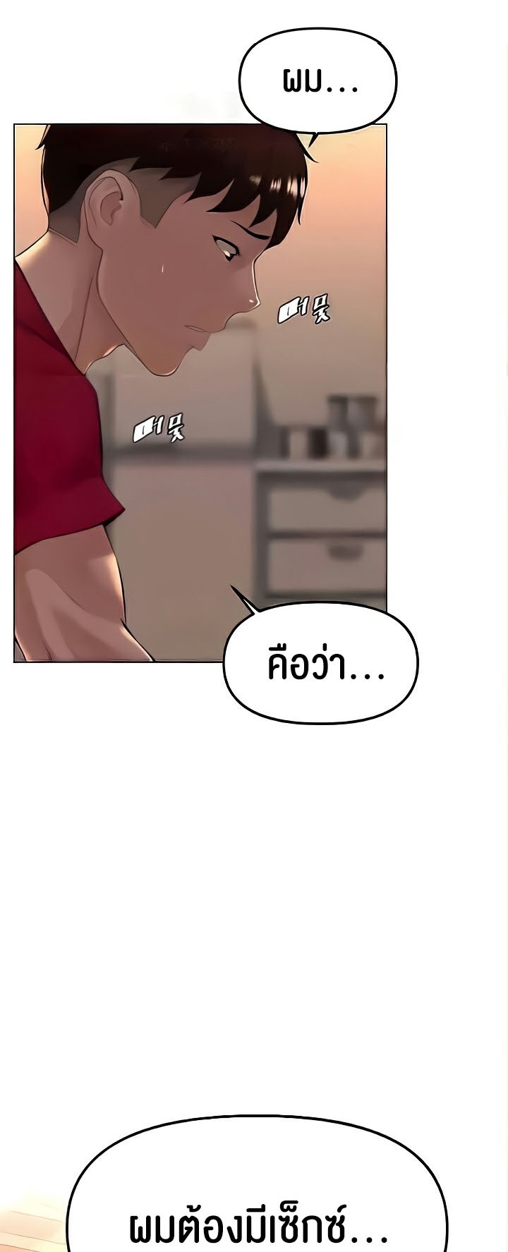 Frequency – Frequency – ตอนที่ 28 หน้า 1
