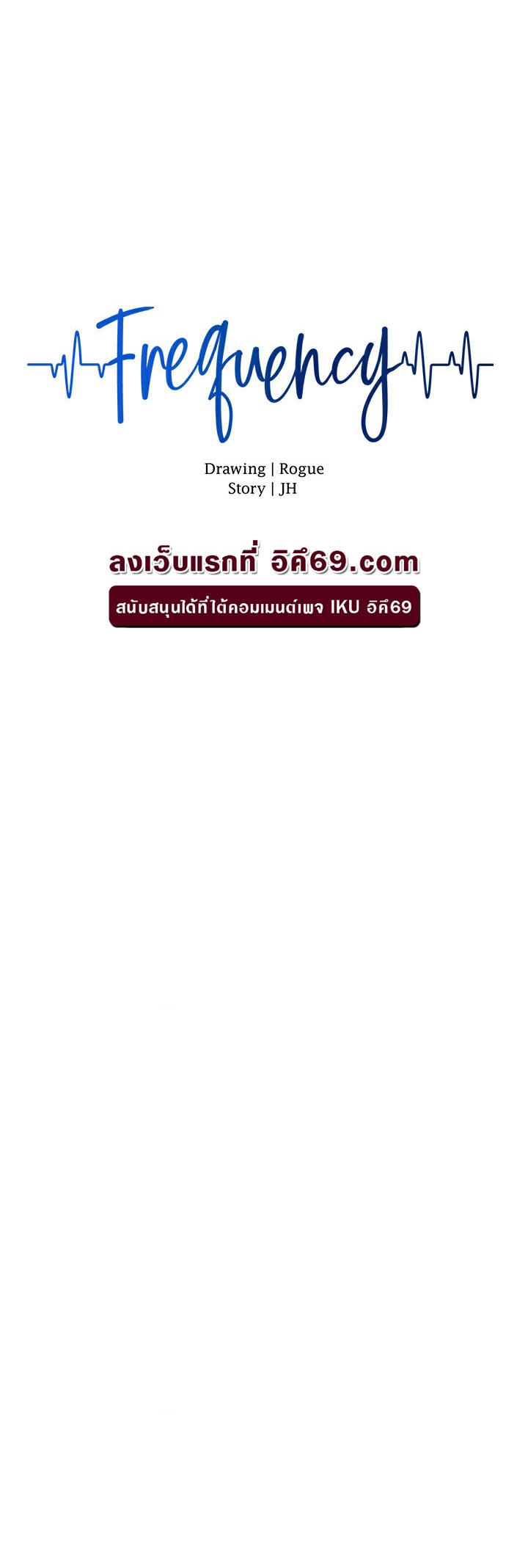 Frequency – Frequency – ตอนที่ 28 หน้า 4