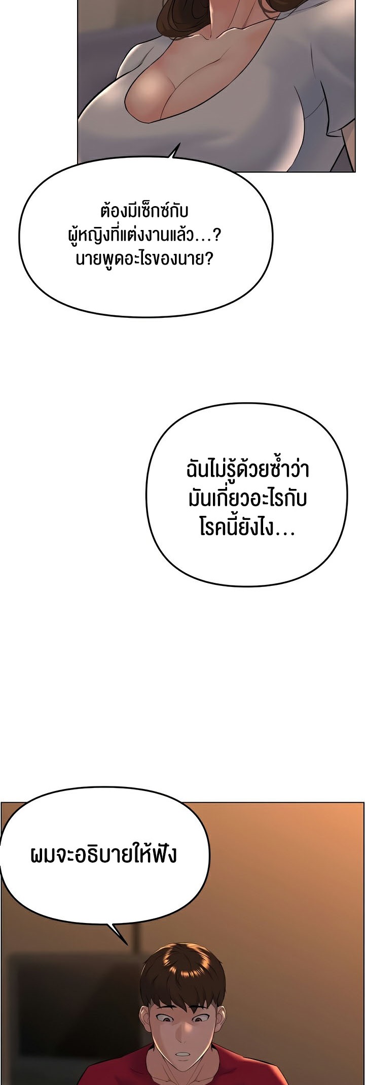 Frequency – Frequency – ตอนที่ 28 หน้า 6