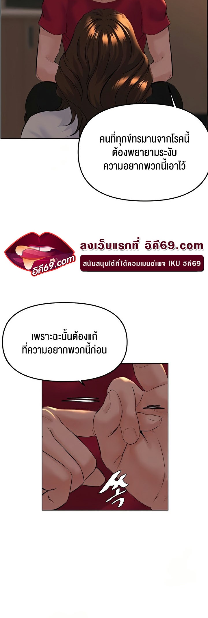 Frequency – Frequency – ตอนที่ 28 หน้า 7