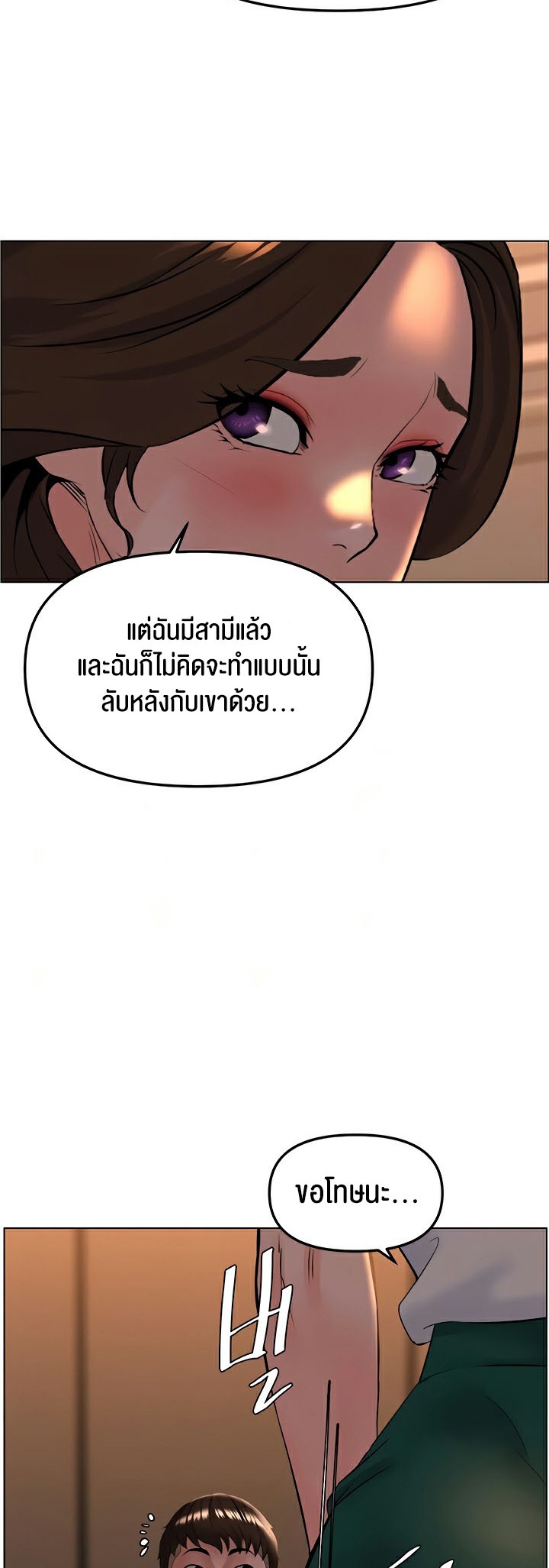 Frequency – Frequency – ตอนที่ 28 หน้า 10