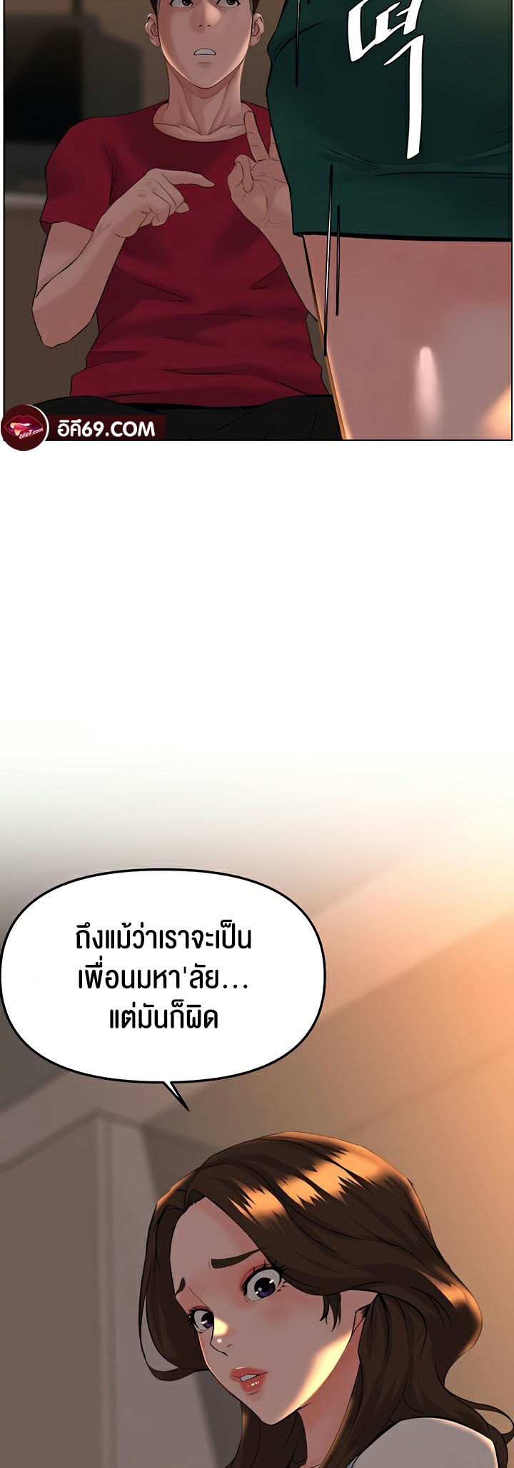 Frequency – Frequency – ตอนที่ 28 หน้า 11