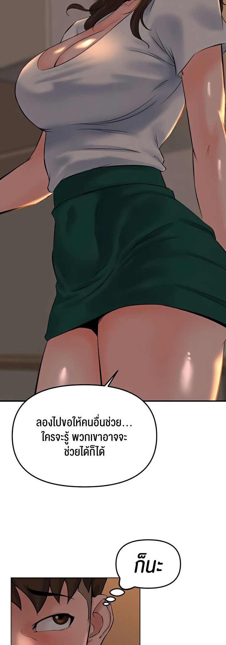 Frequency – Frequency – ตอนที่ 28 หน้า 12