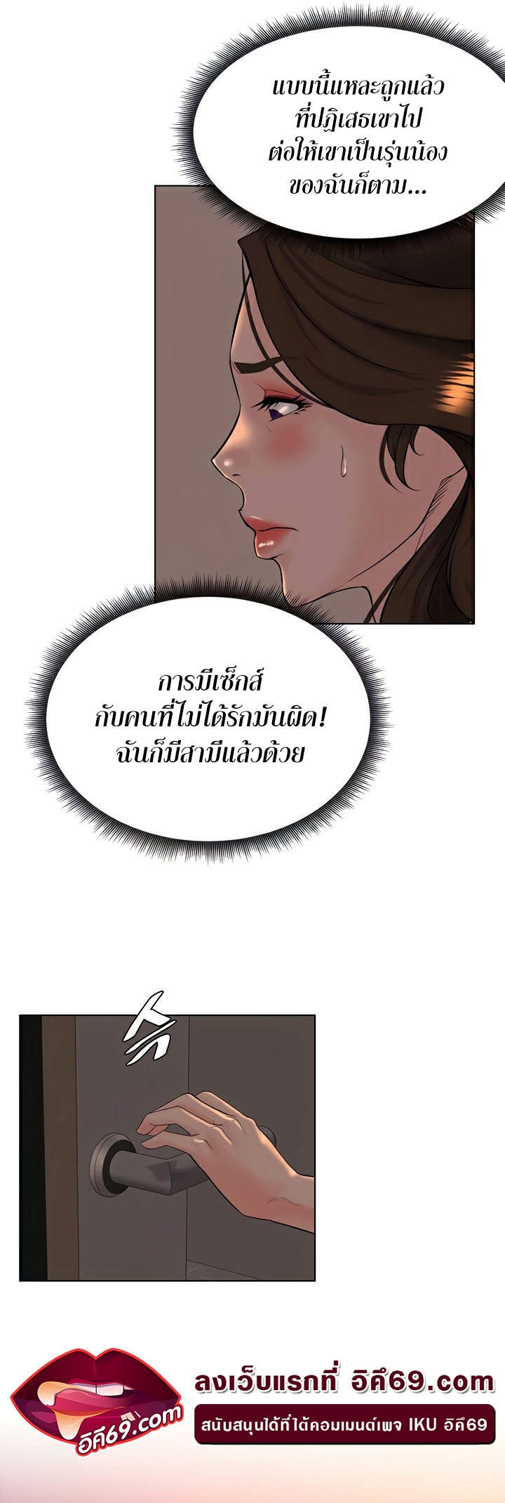 Frequency – Frequency – ตอนที่ 28 หน้า 15