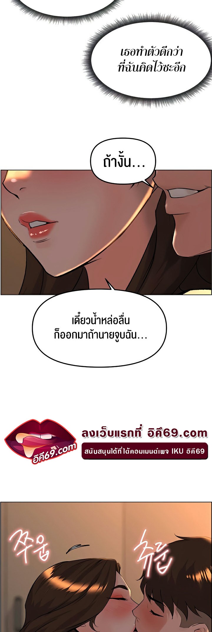 Frequency – Frequency – ตอนที่ 28 หน้า 24