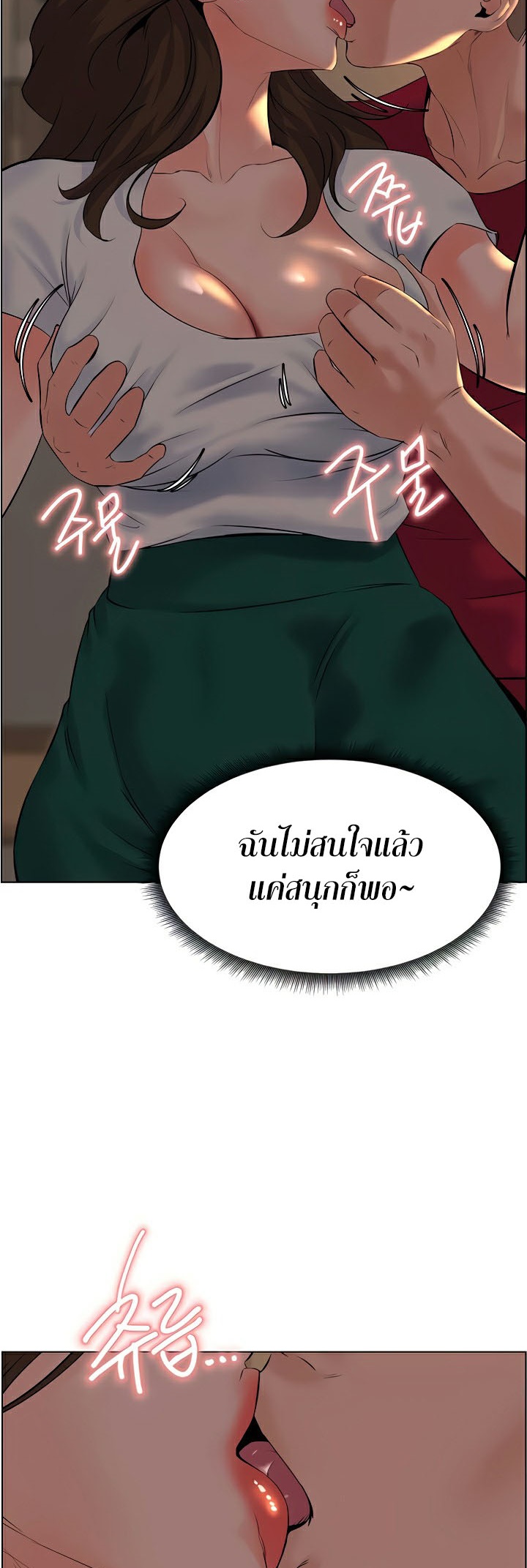 Frequency – Frequency – ตอนที่ 28 หน้า 25