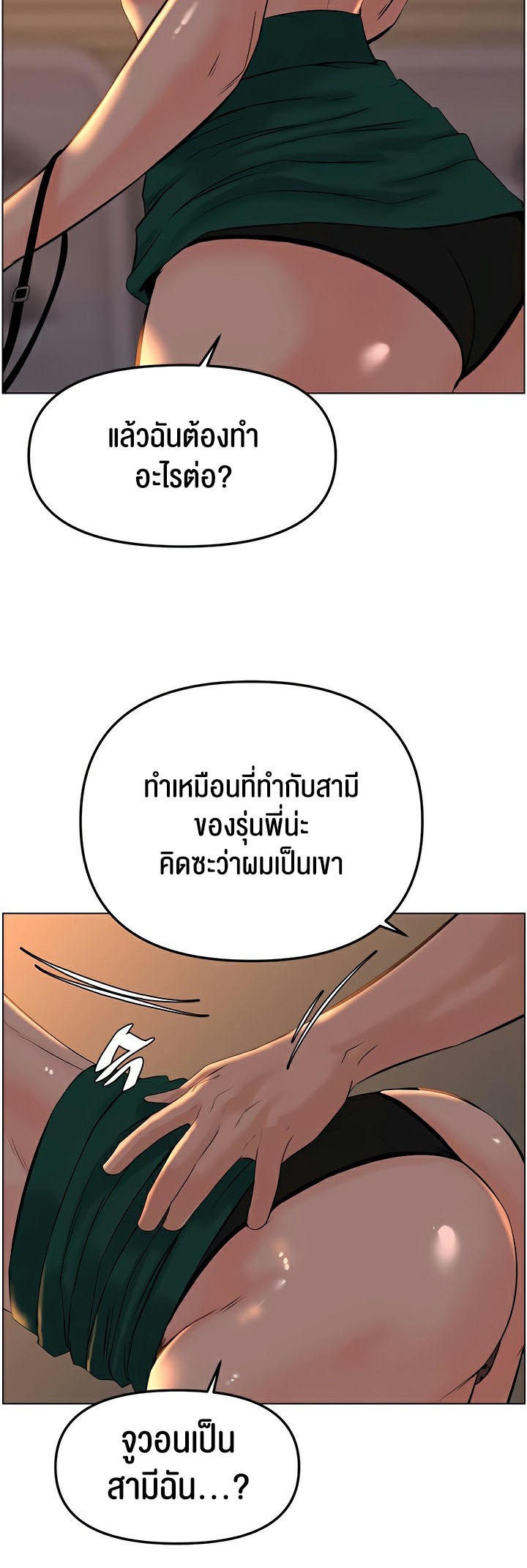 Frequency – Frequency – ตอนที่ 28 หน้า 35