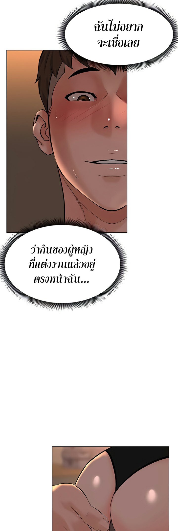Frequency – Frequency – ตอนที่ 28 หน้า 37