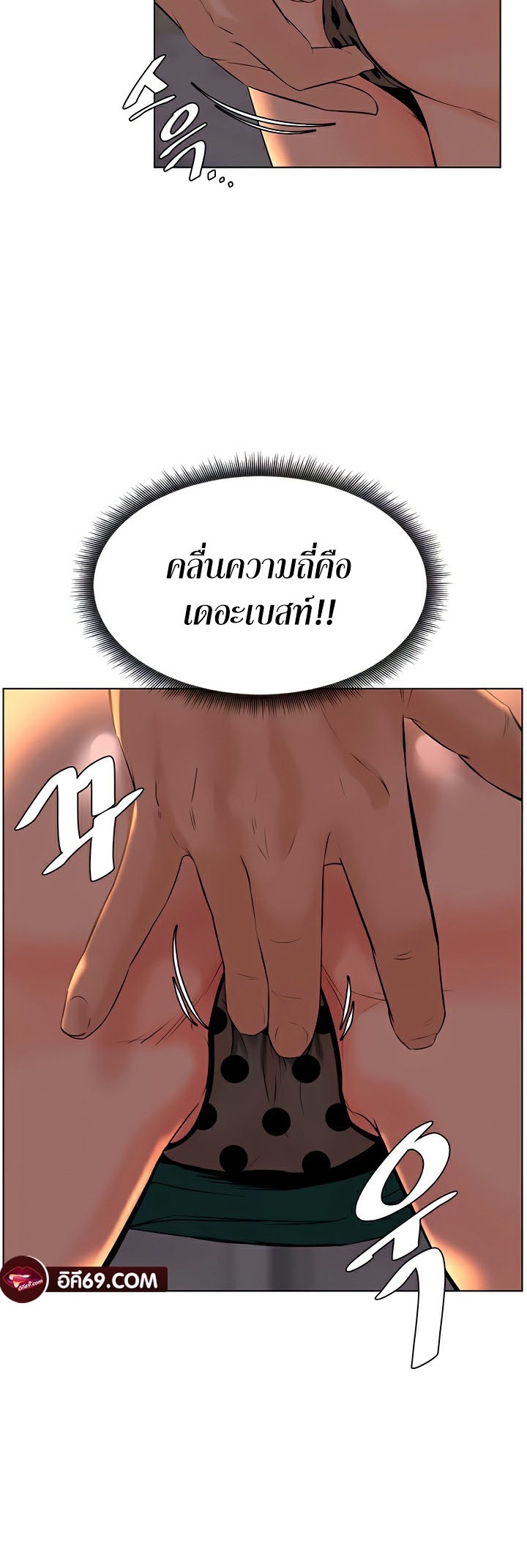 Frequency – Frequency – ตอนที่ 28 หน้า 38