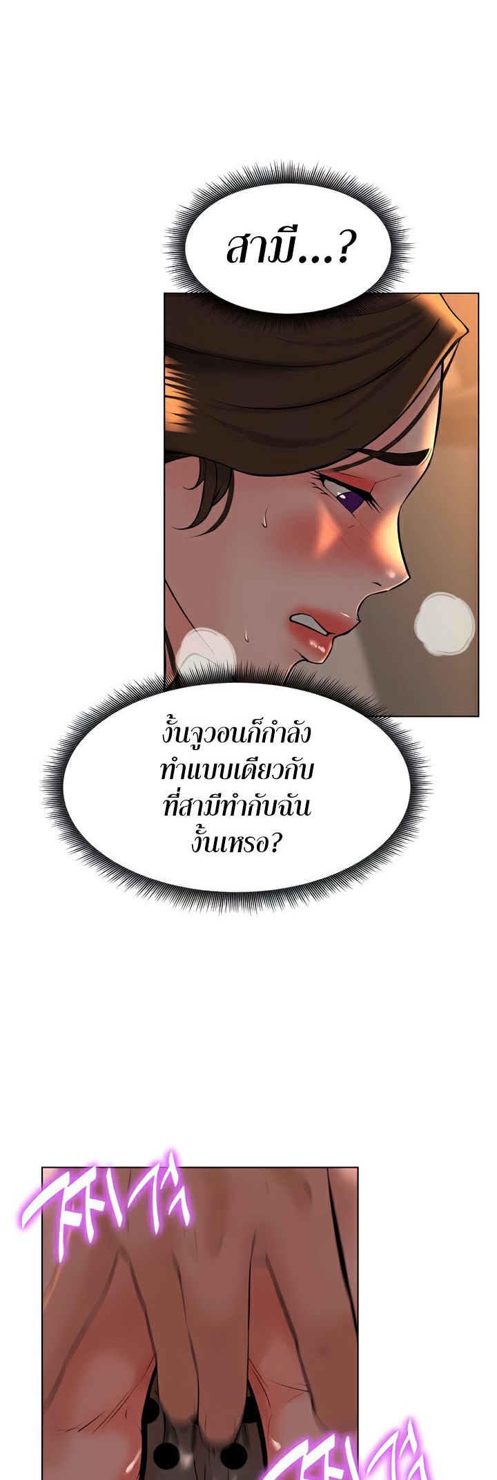Frequency – Frequency – ตอนที่ 28 หน้า 40
