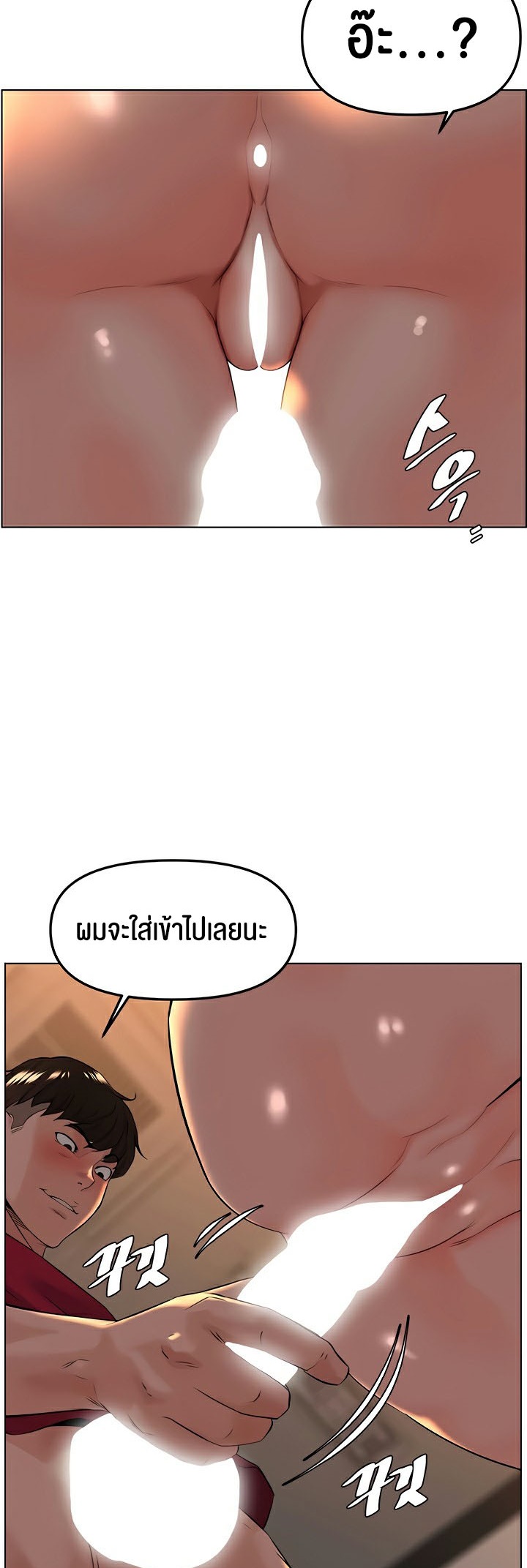 Frequency – Frequency – ตอนที่ 28 หน้า 45