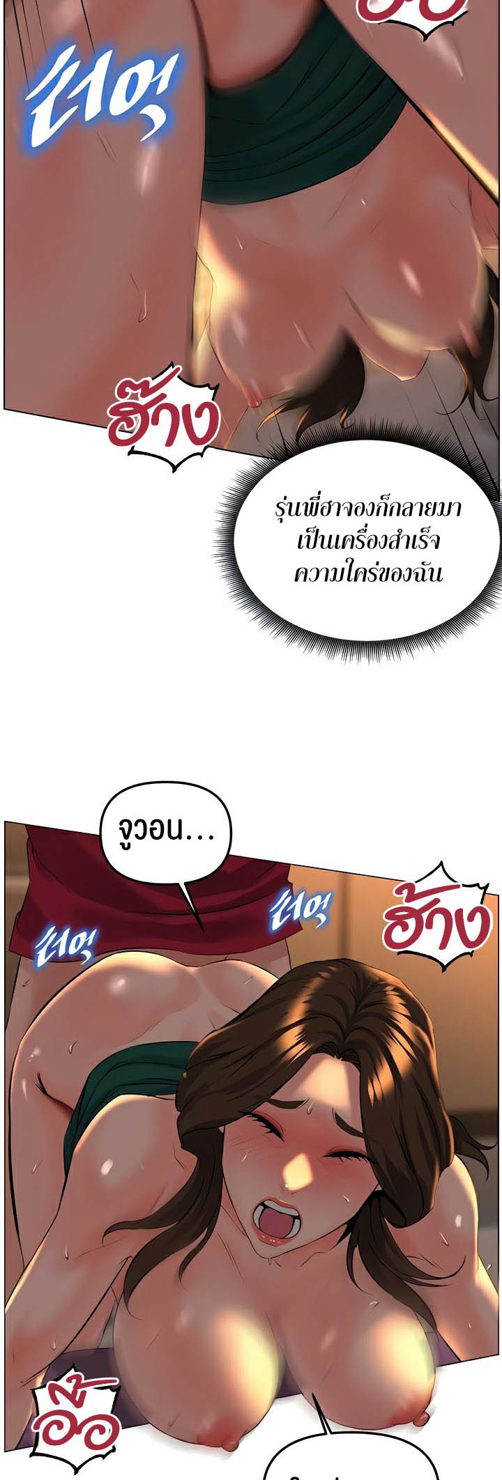 Frequency – Frequency – ตอนที่ 28 หน้า 51