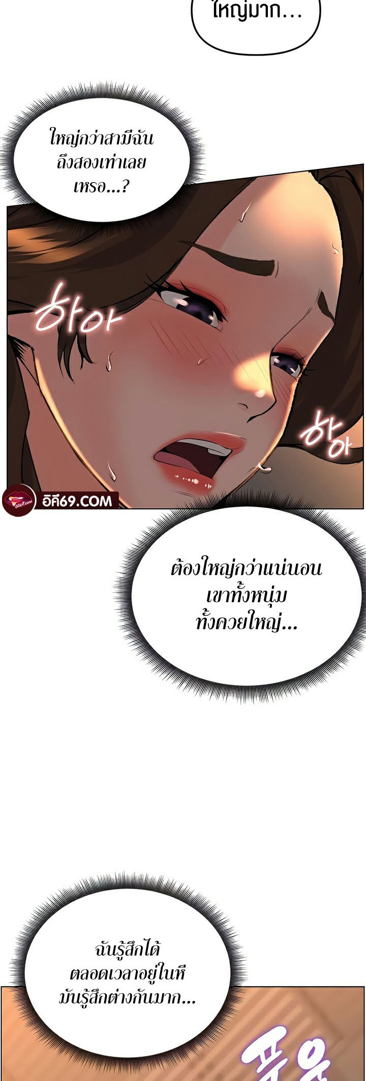 Frequency – Frequency – ตอนที่ 28 หน้า 52