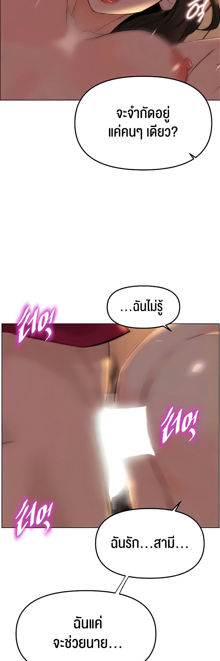 Frequency – Frequency – ตอนที่ 29 หน้า 5