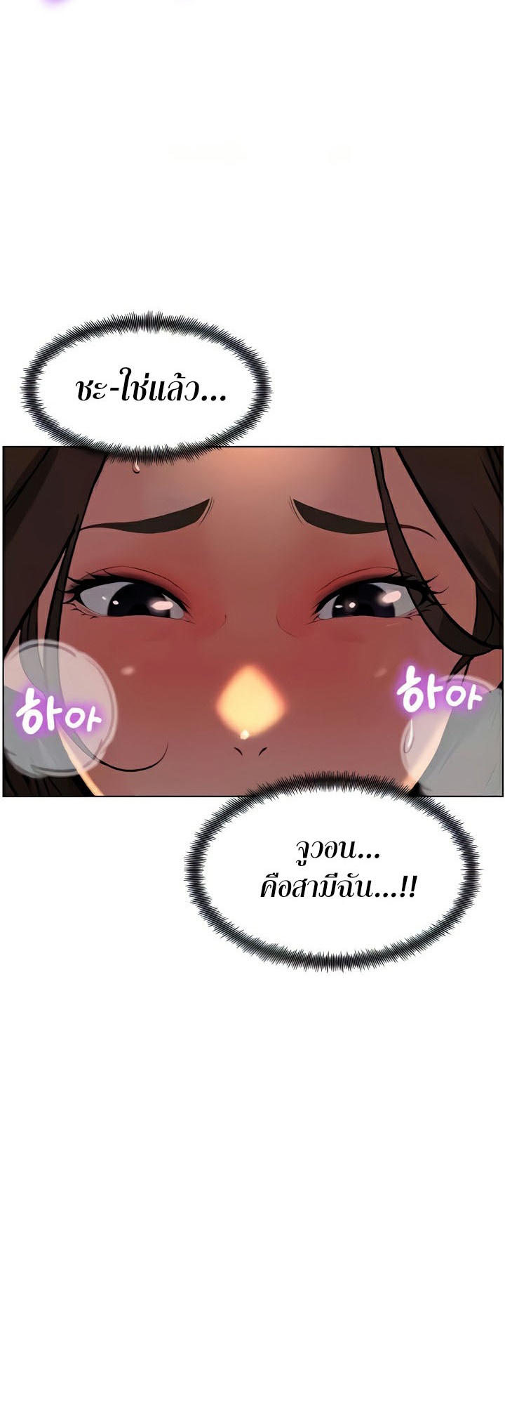 Frequency – Frequency – ตอนที่ 29 หน้า 9