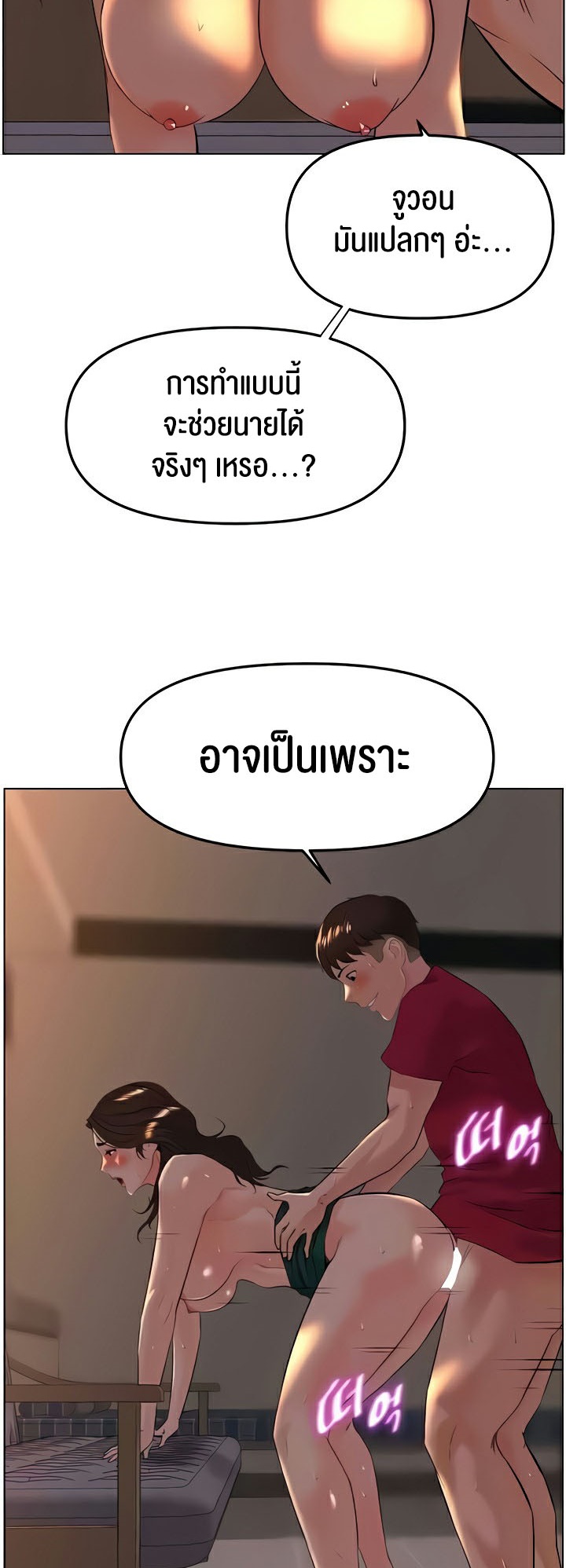Frequency – Frequency – ตอนที่ 29 หน้า 13