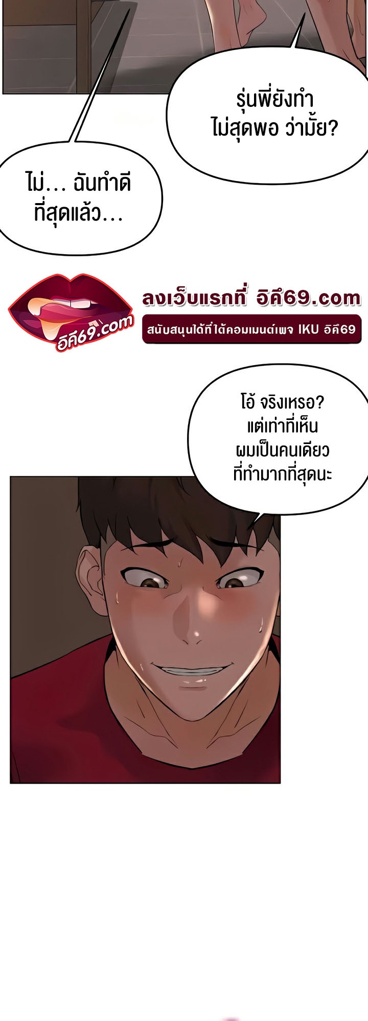 Frequency – Frequency – ตอนที่ 29 หน้า 14