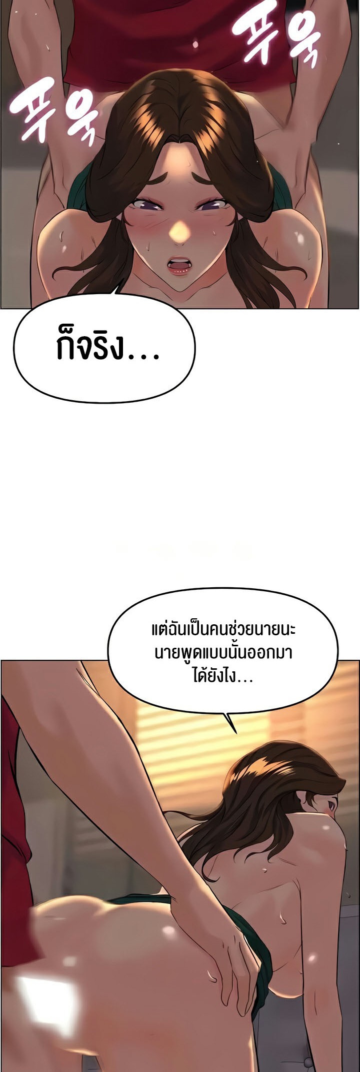 Frequency – Frequency – ตอนที่ 29 หน้า 16