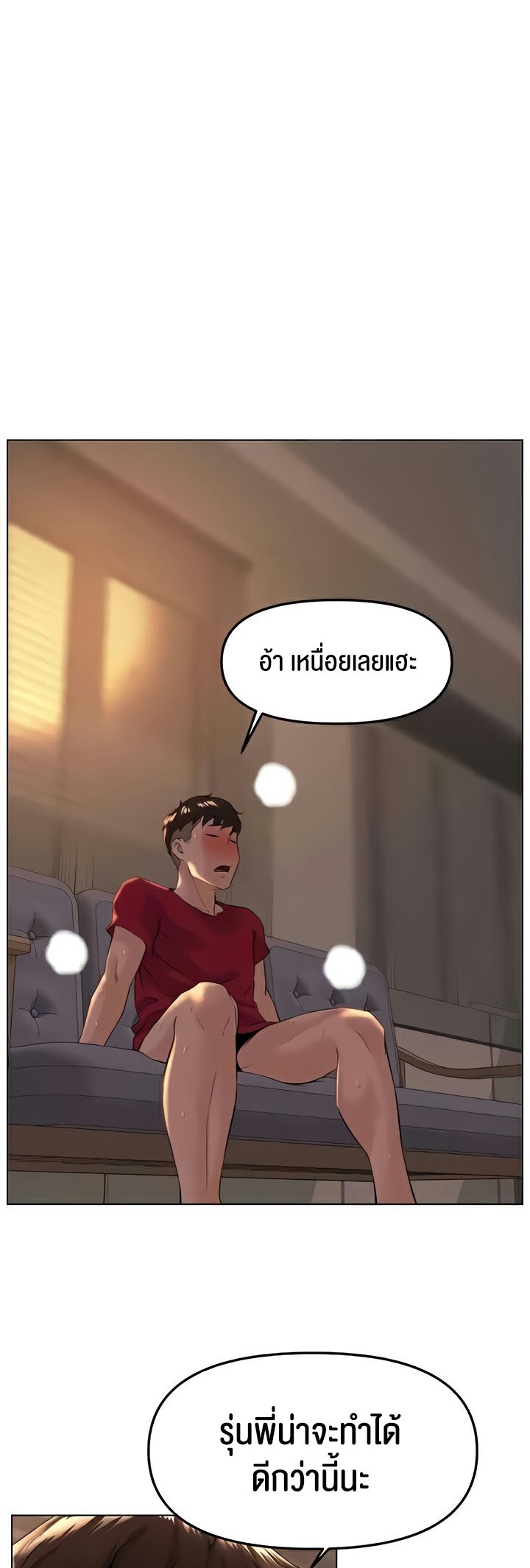 Frequency – Frequency – ตอนที่ 29 หน้า 26