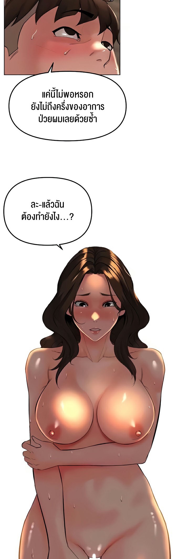 Frequency – Frequency – ตอนที่ 29 หน้า 27