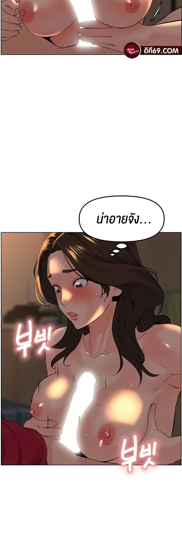 Frequency – Frequency – ตอนที่ 29 หน้า 31